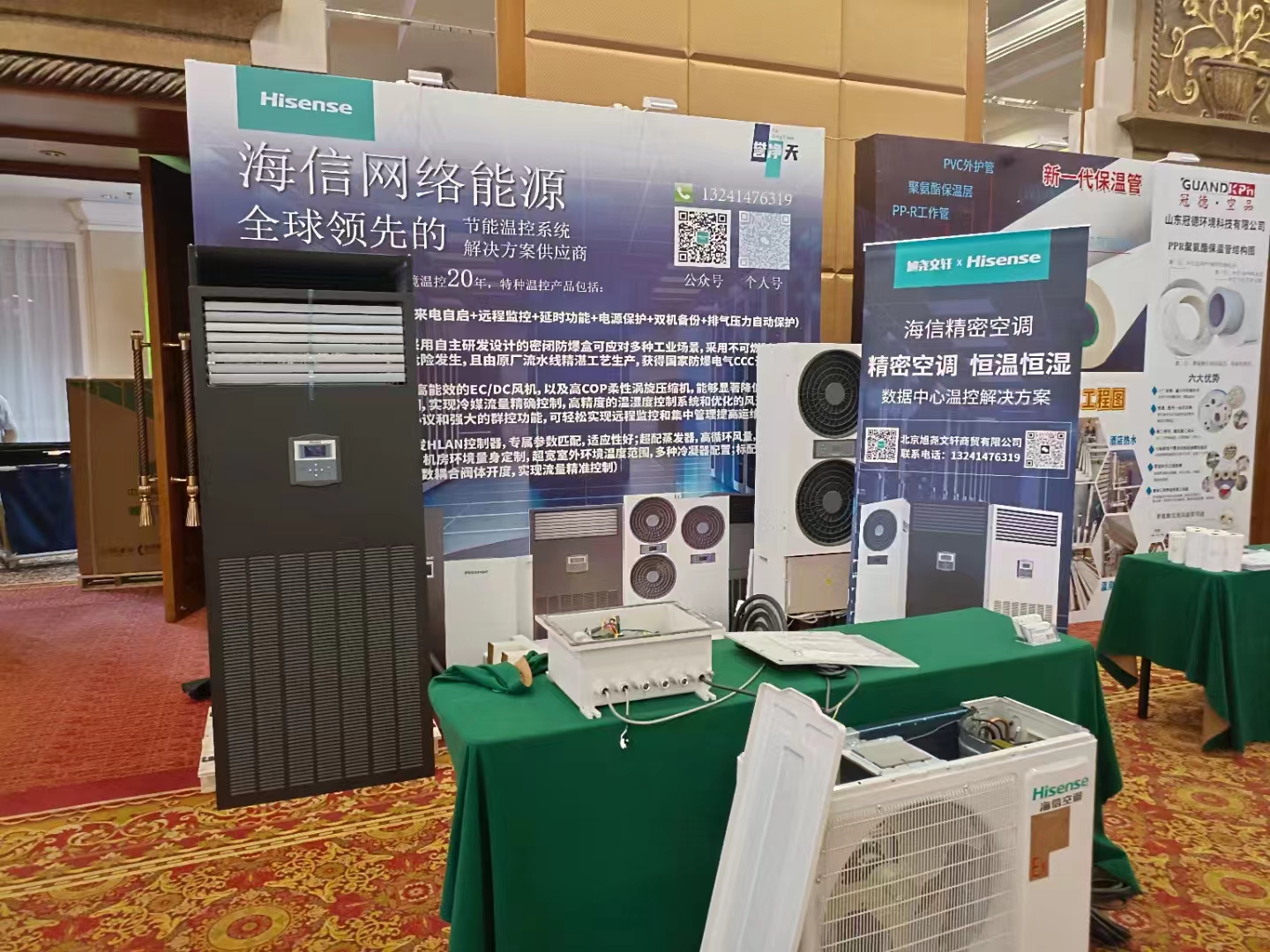 譽凈天攜海信特種空調(diào)精品亮相2024慧聰暖通巡展中華行北京站：共繪綠色溫控新藍圖